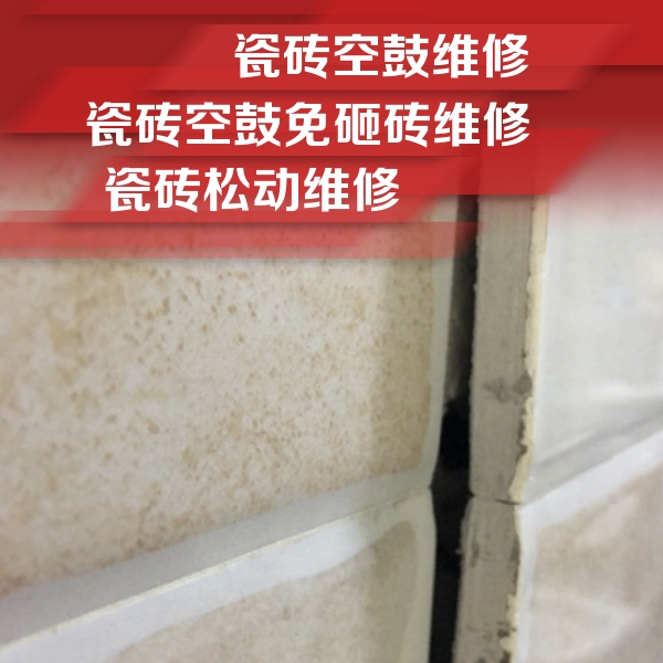 君山瓷砖空鼓维修公司分享瓷砖胶薄贴法的具体操作步骤